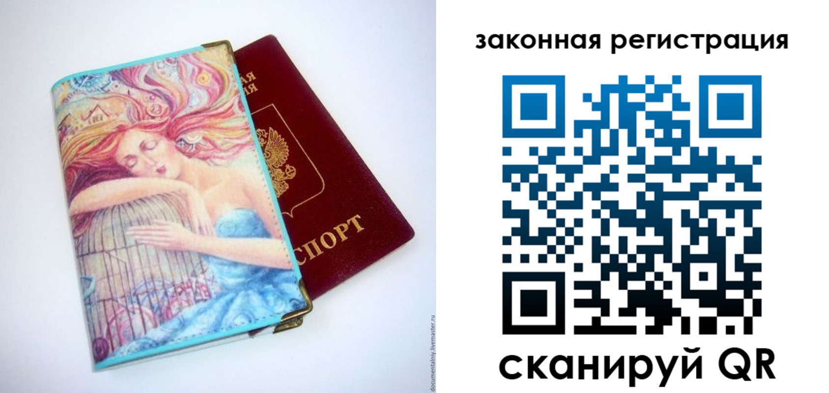 временная прописка в Кемерово