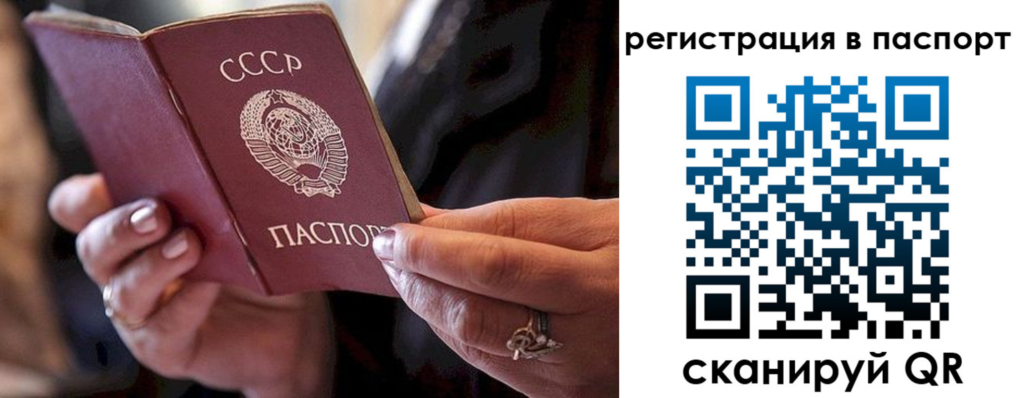 временная регистрация для всех в Кемерово