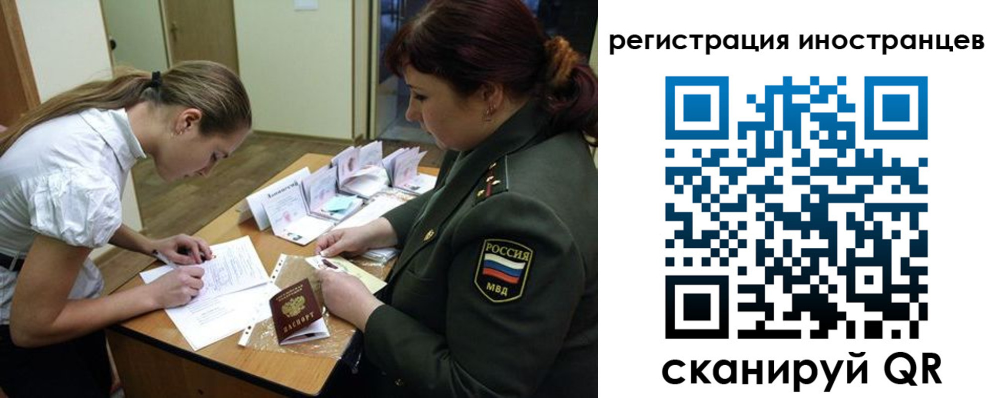 временная регистрация в квартире в Кемерово
