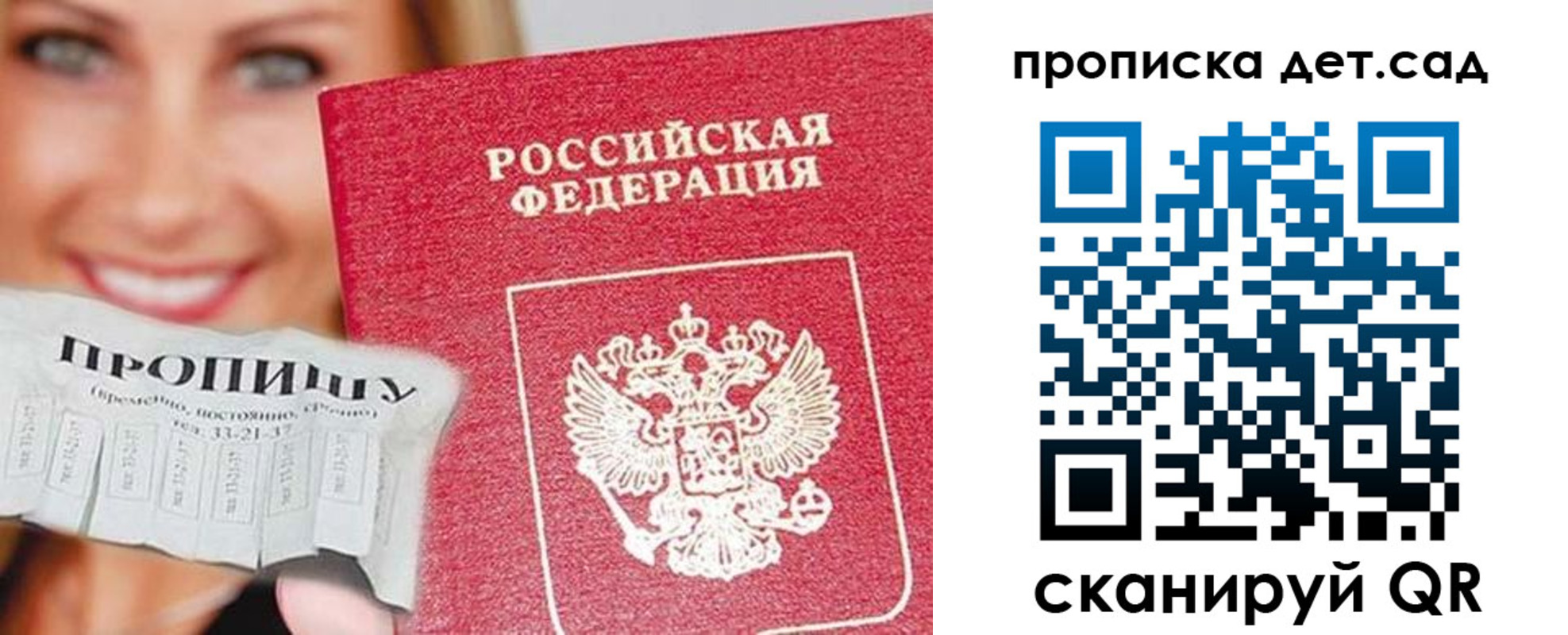 прописка ребенка в Кемерово