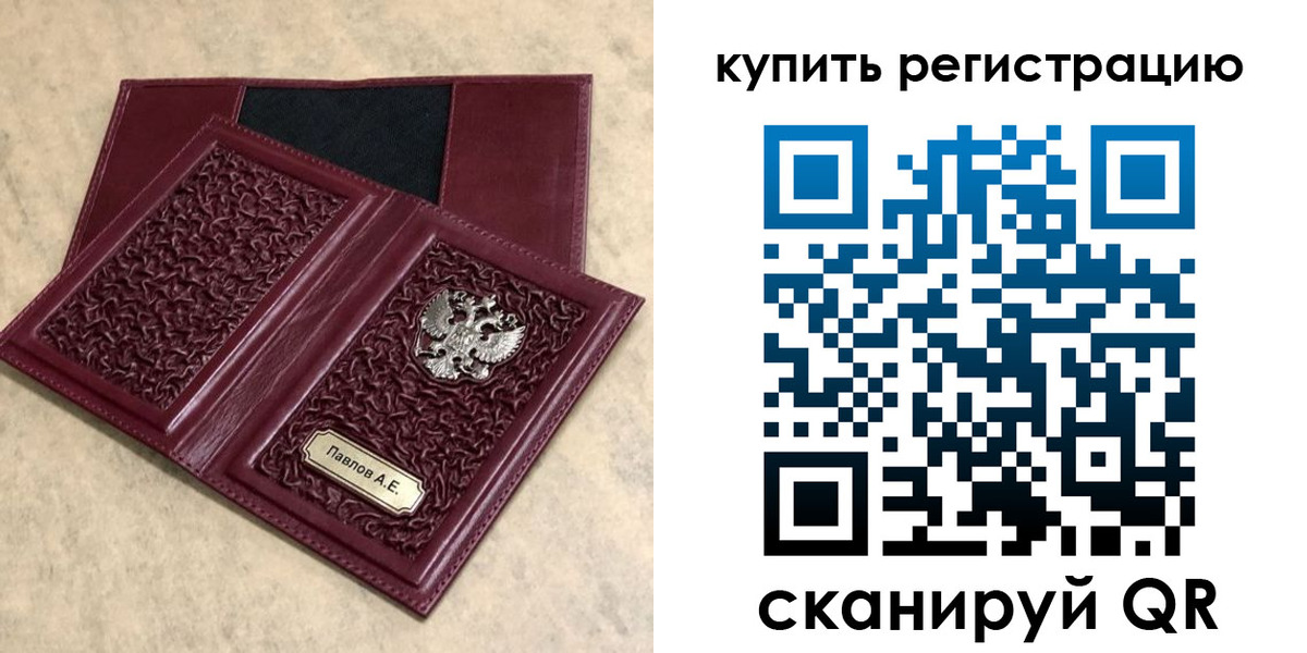 временная регистрация гарантия в Кемерово