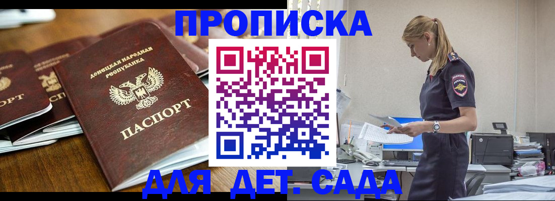 прописка для военкомата в Кемерово