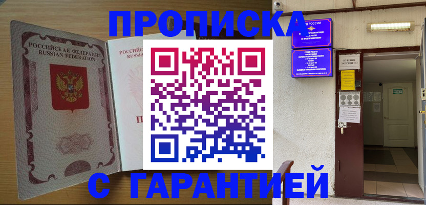 прописка иностранных граждан в Кемерово