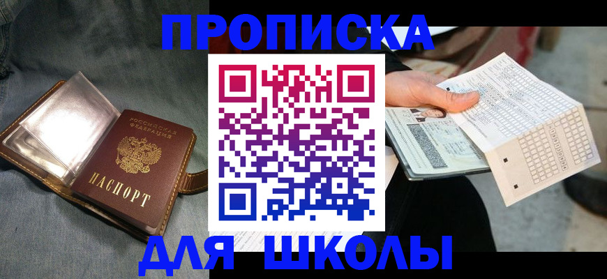 временная регистрация надежно в Кемерово
