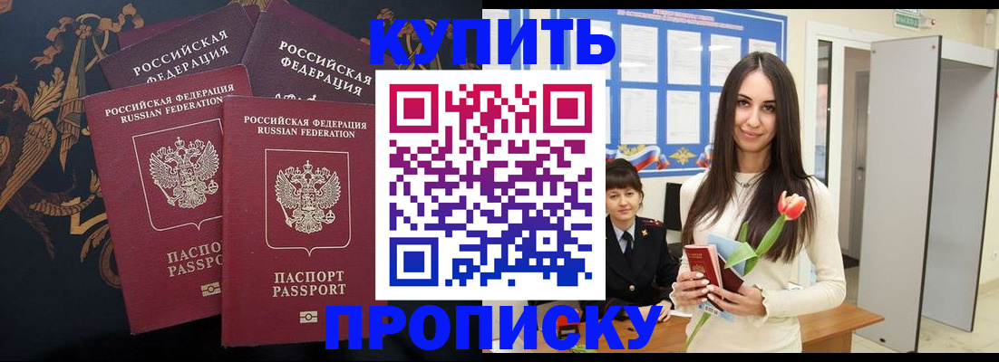 прописка гарантия в Кемерово